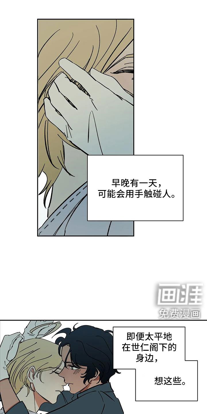 第94章：【第二季】明明不会变