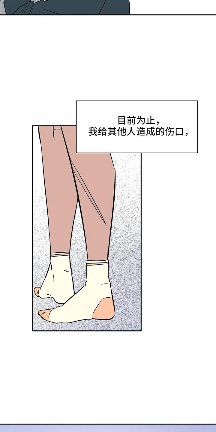 第94章：【第二季】明明不会变