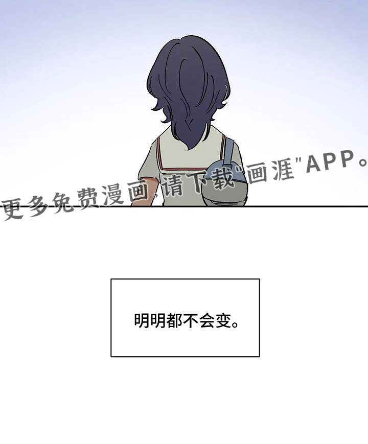第94章：【第二季】明明不会变