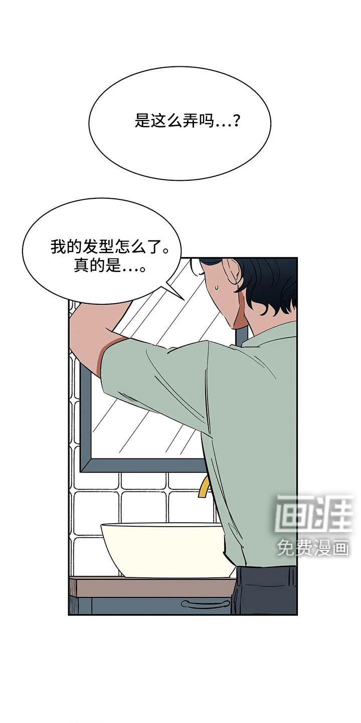 第95章：【第二季】发型
