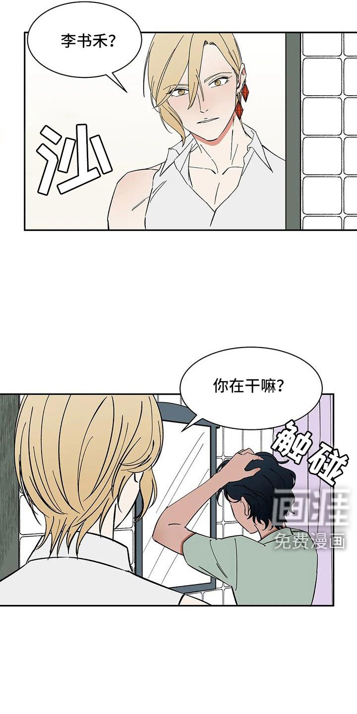 第95章：【第二季】发型