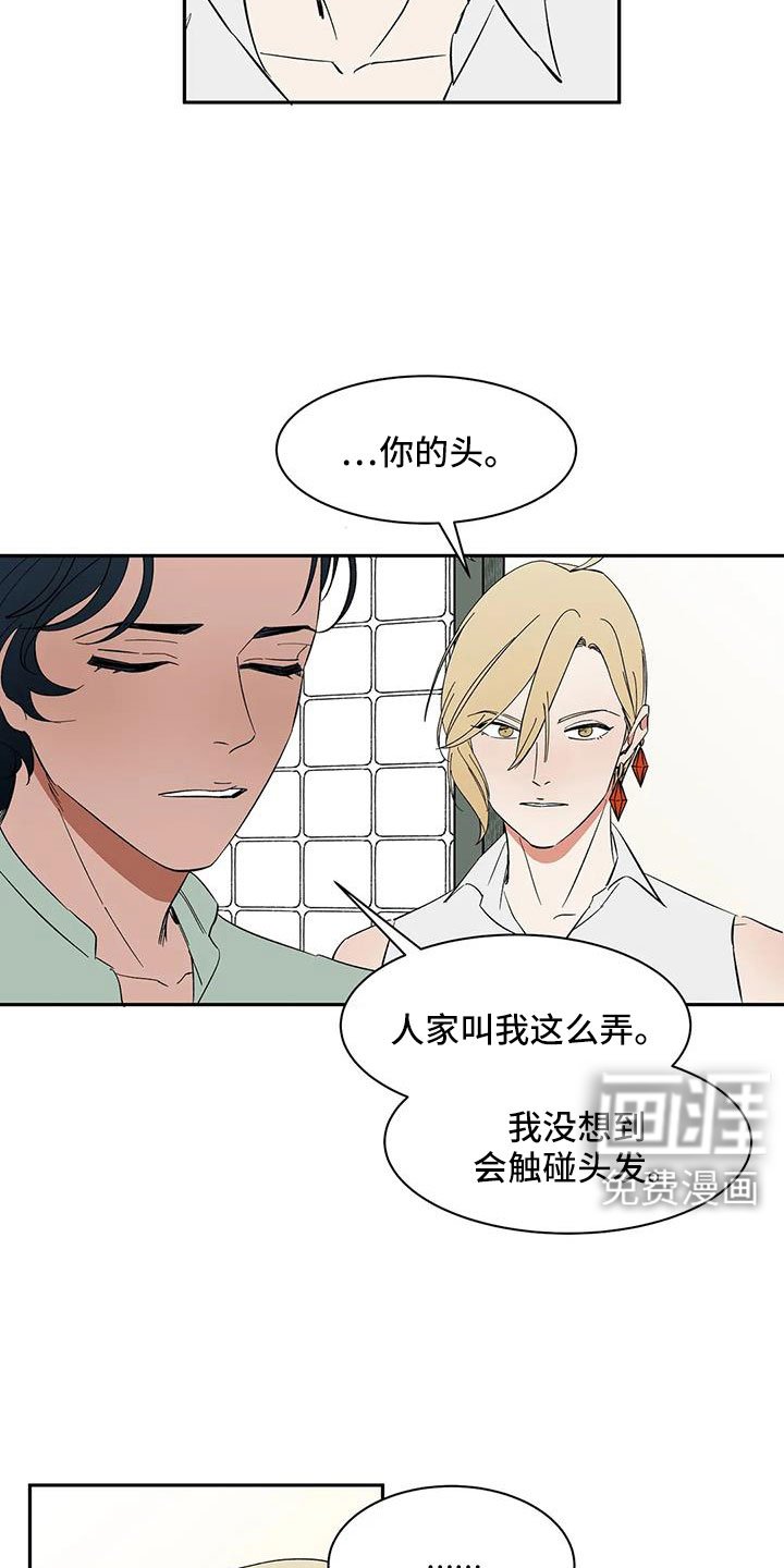 第95章：【第二季】发型