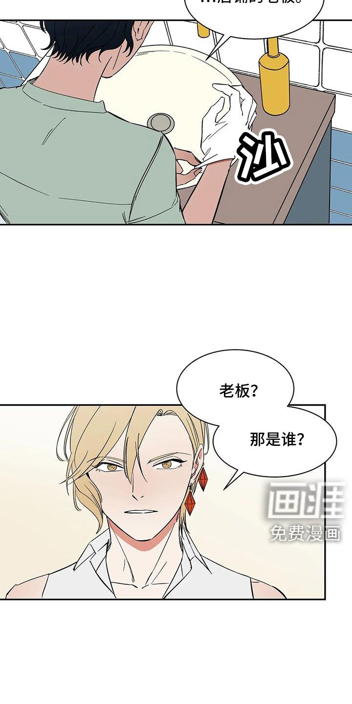 第95章：【第二季】发型