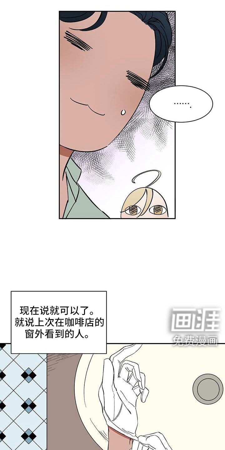 第95章：【第二季】发型