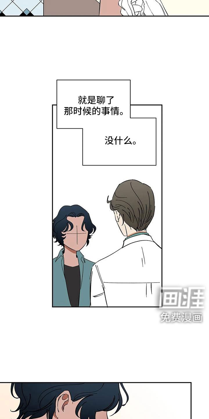 第95章：【第二季】发型
