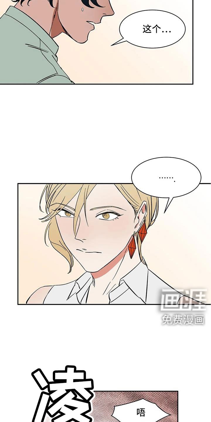 第95章：【第二季】发型