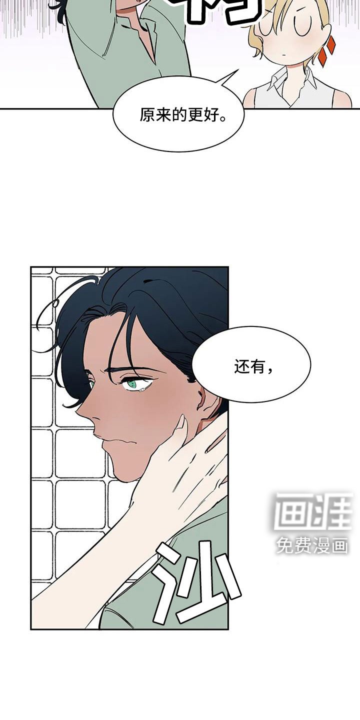 第95章：【第二季】发型