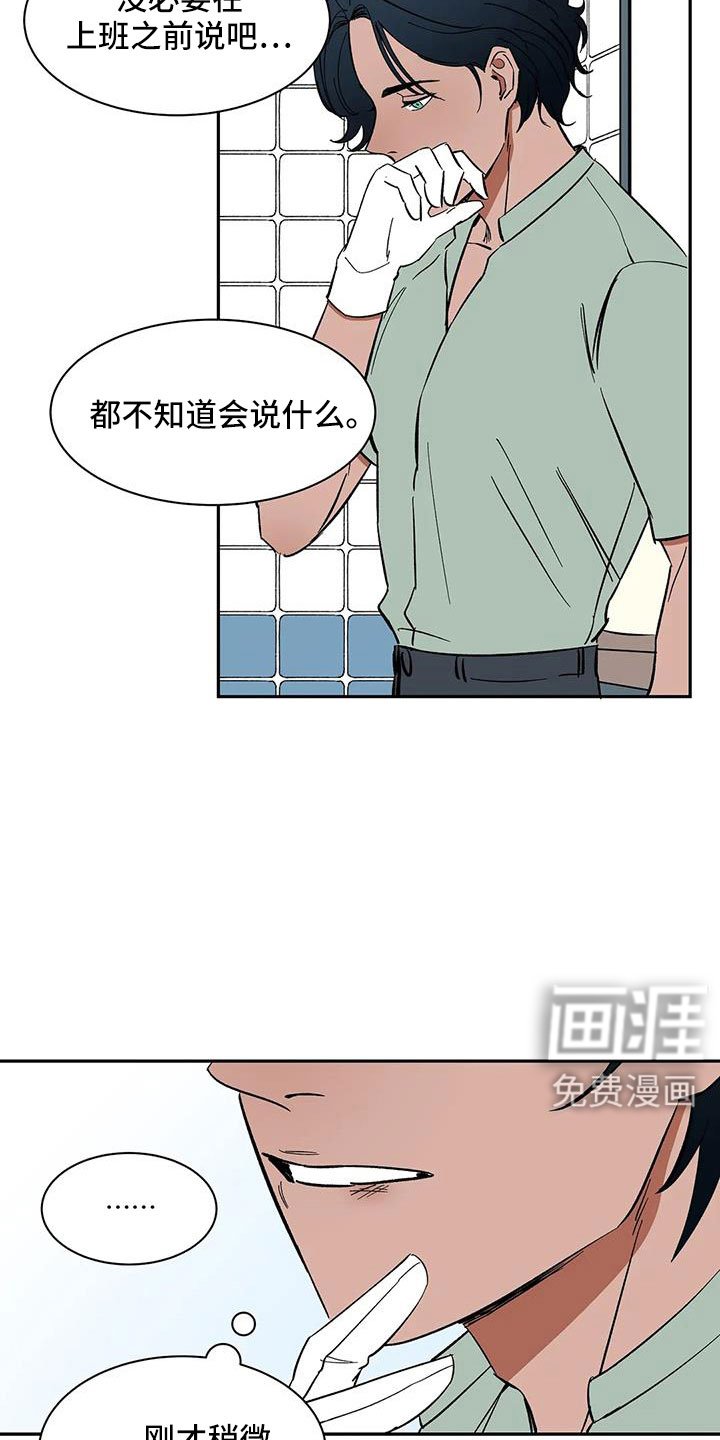 第95章：【第二季】发型