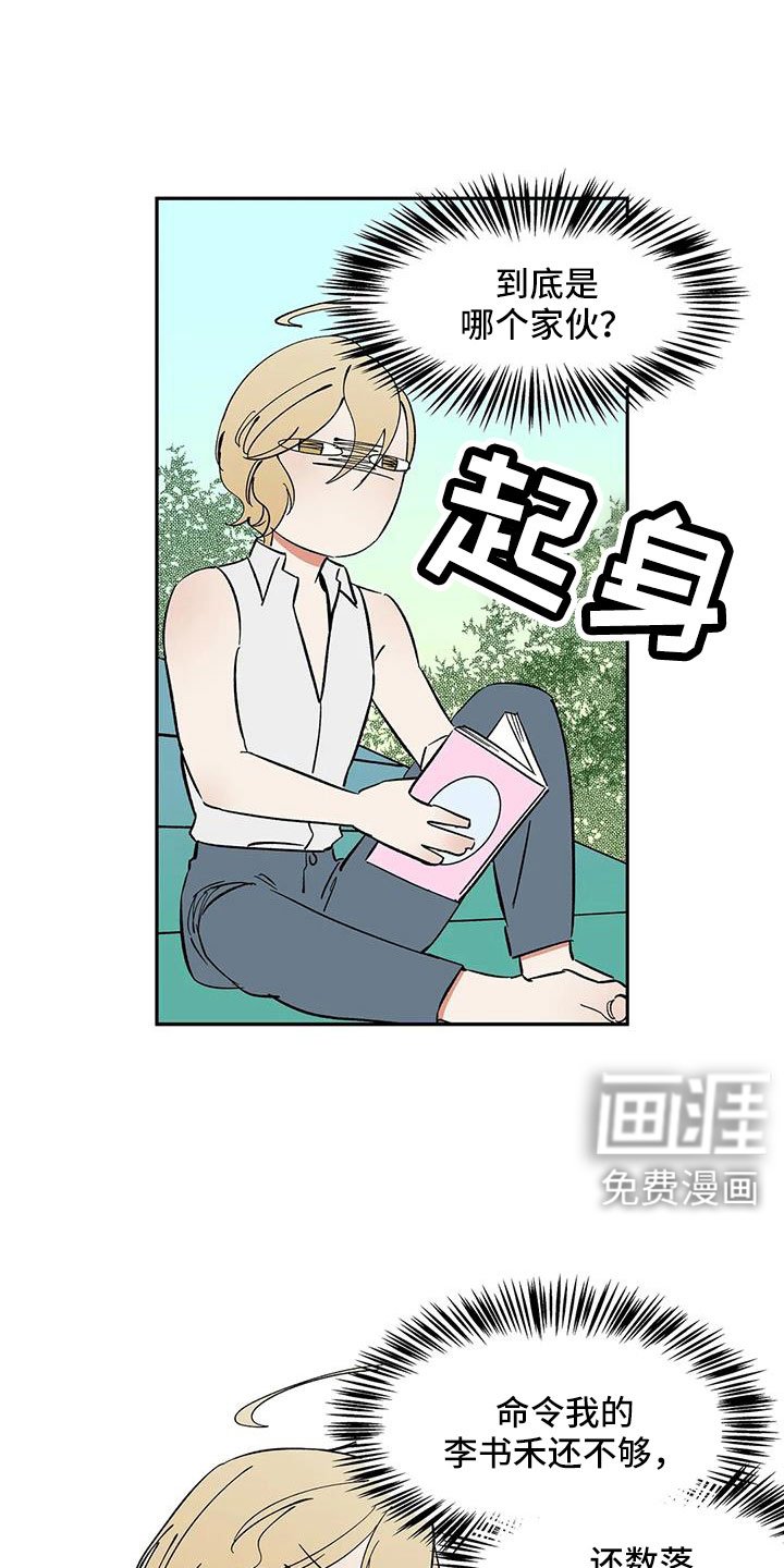 第96章：【第二季】很熟吗？