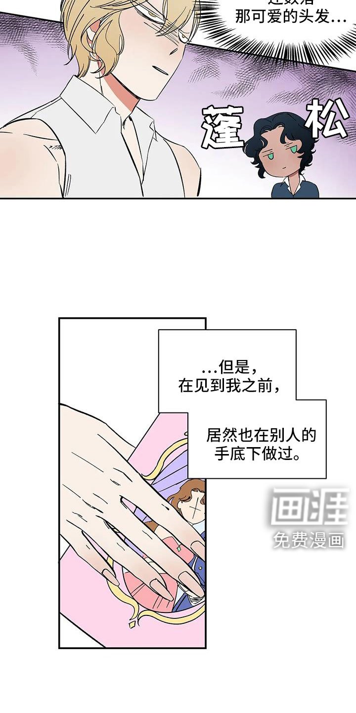 第96章：【第二季】很熟吗？