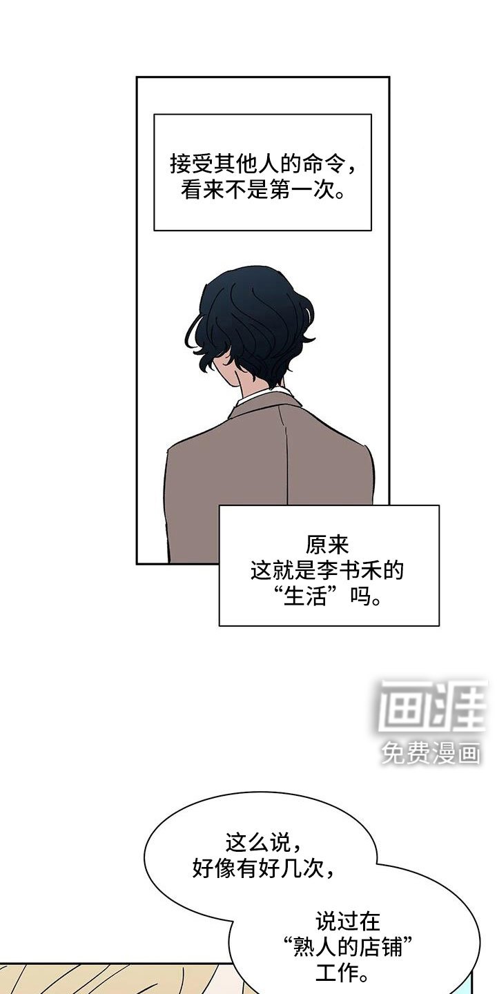 第96章：【第二季】很熟吗？