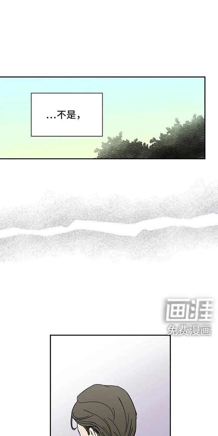 第96章：【第二季】很熟吗？