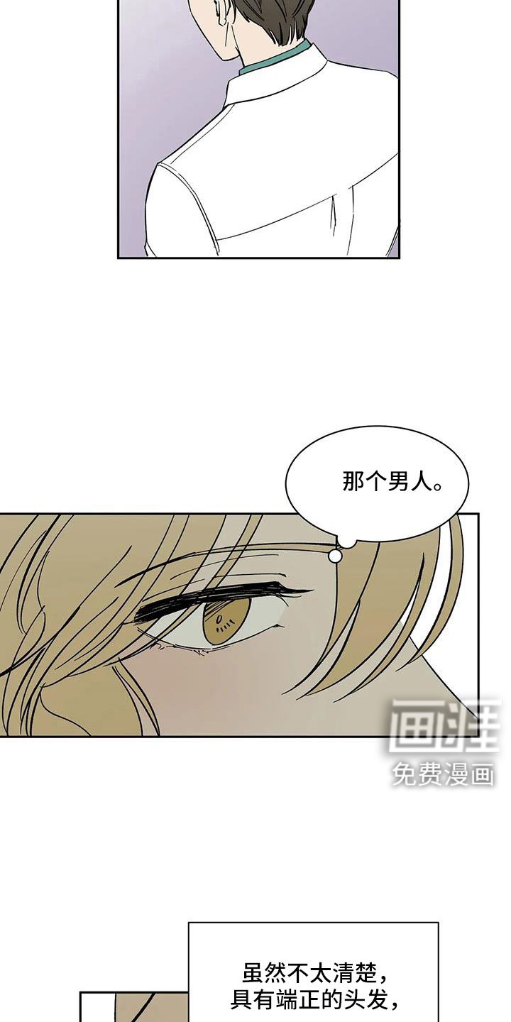 第96章：【第二季】很熟吗？