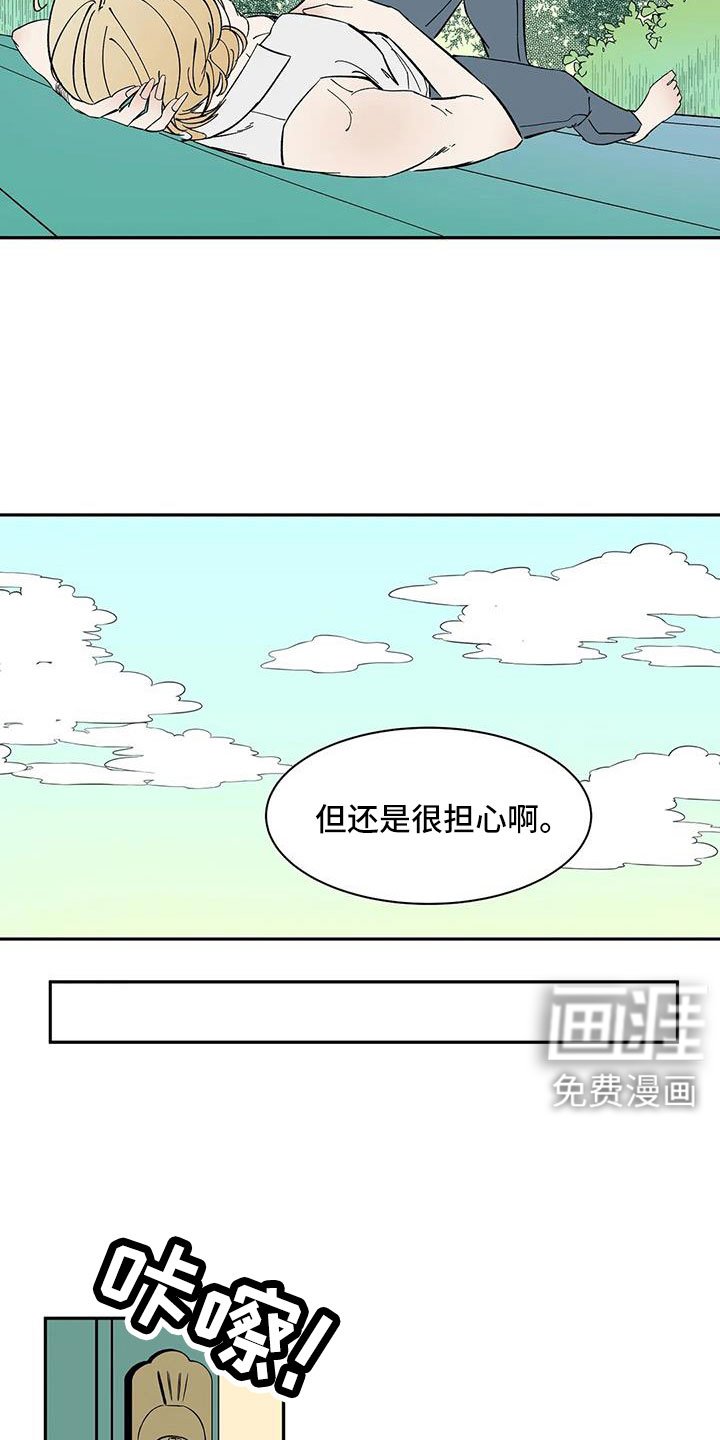 第96章：【第二季】很熟吗？