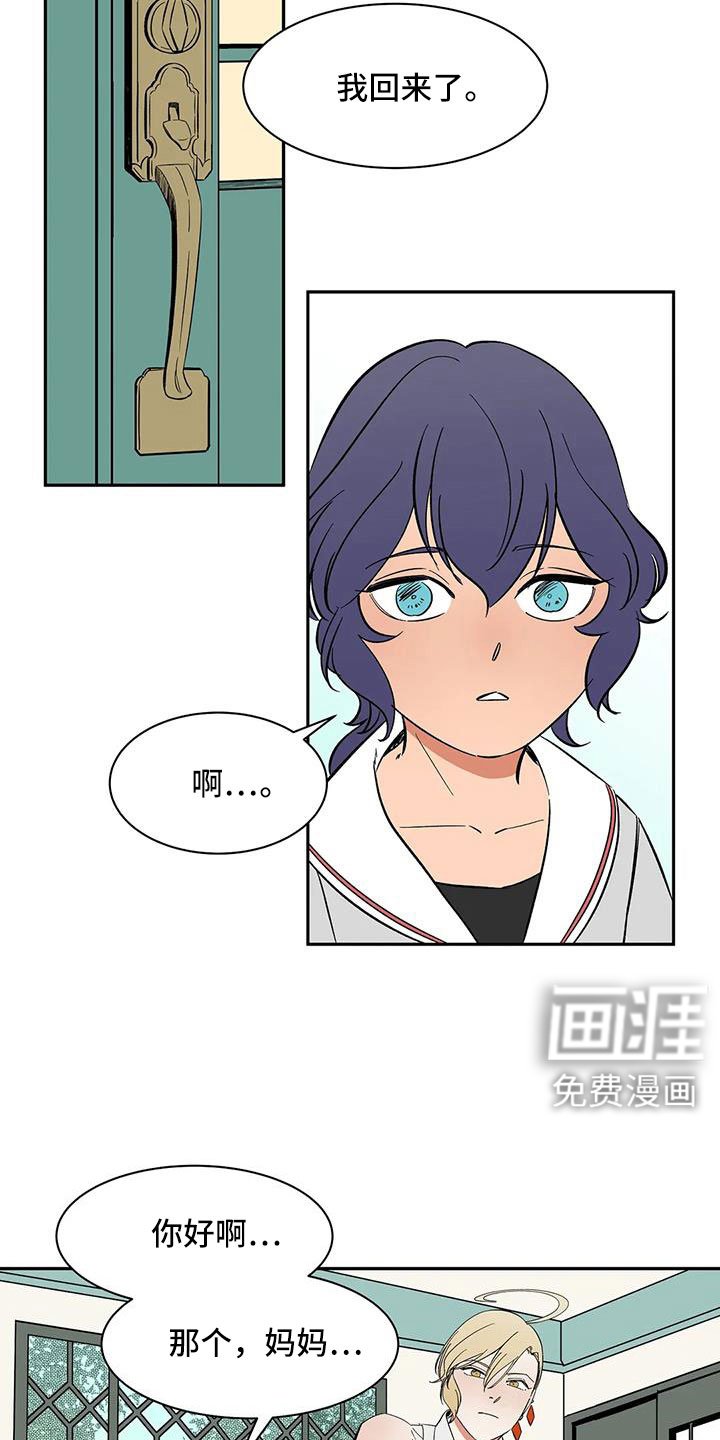 第96章：【第二季】很熟吗？