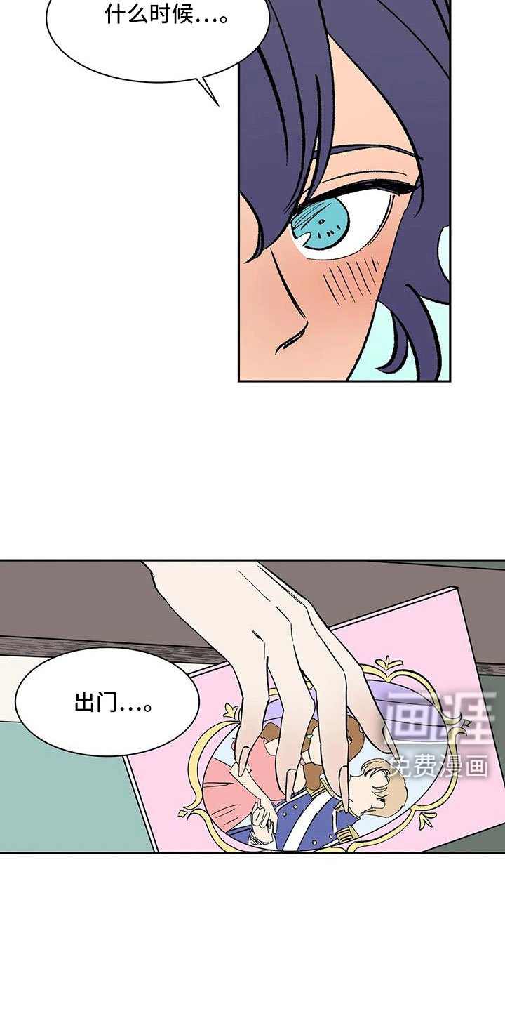 第96章：【第二季】很熟吗？