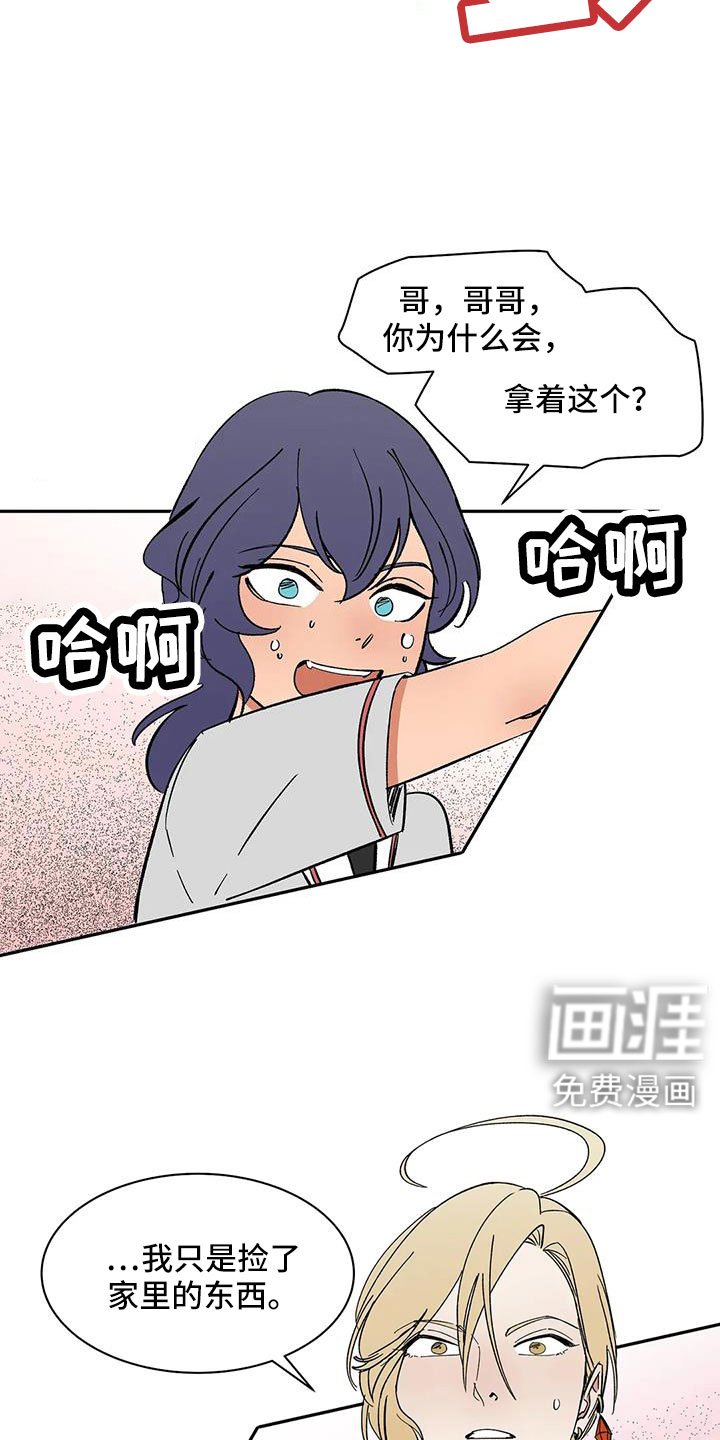 第96章：【第二季】很熟吗？