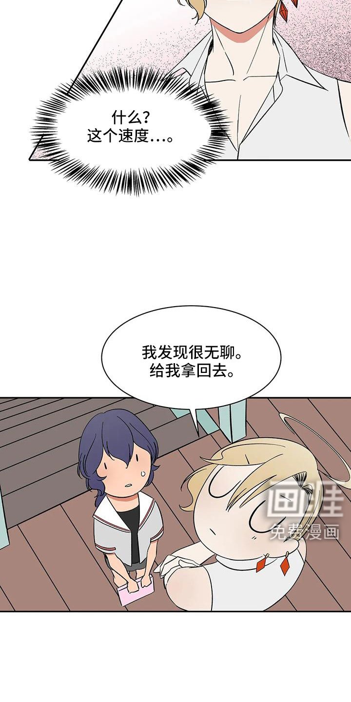 第96章：【第二季】很熟吗？
