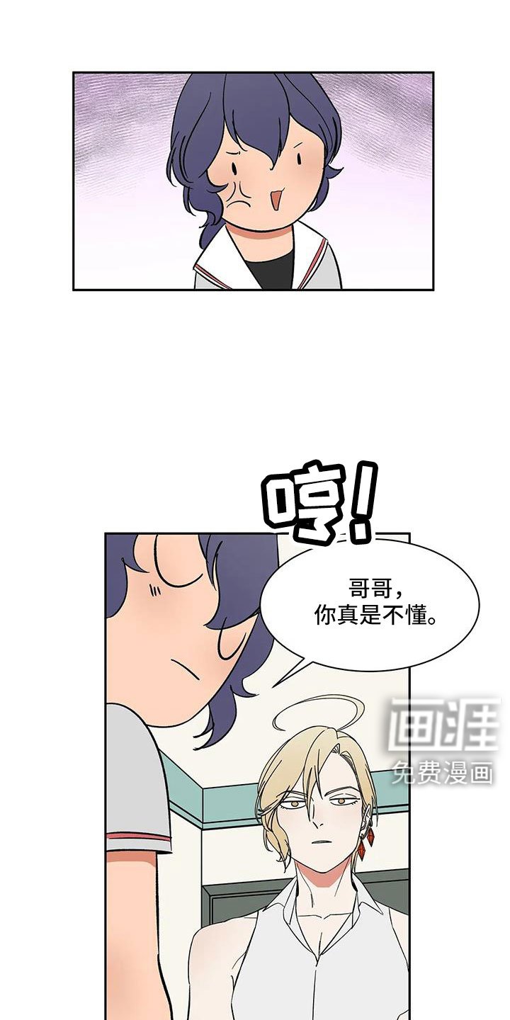 第96章：【第二季】很熟吗？