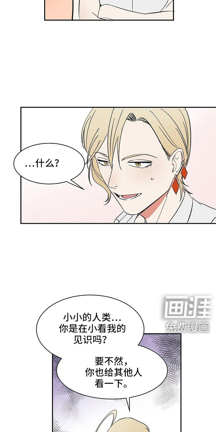 第96章：【第二季】很熟吗？