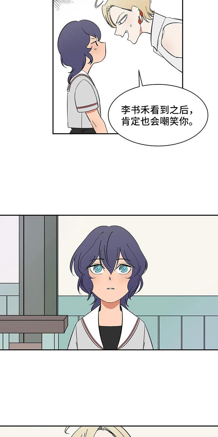 第96章：【第二季】很熟吗？