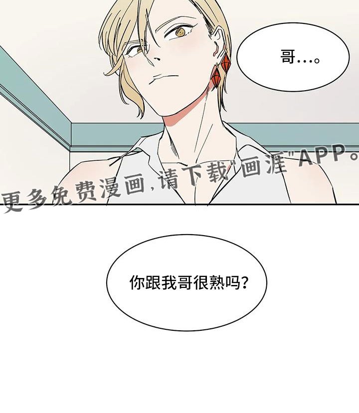 第96章：【第二季】很熟吗？