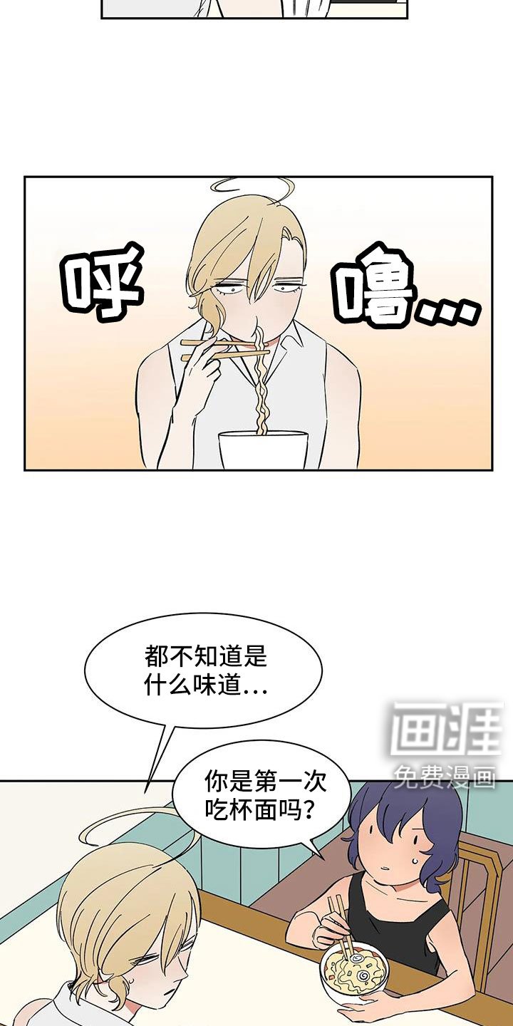 第97章：【第二季】想看吗
