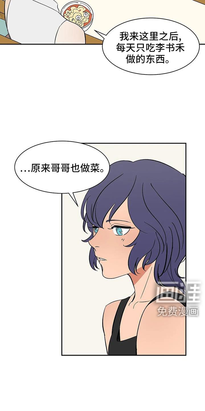 第97章：【第二季】想看吗