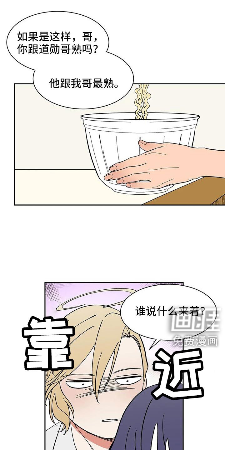 第97章：【第二季】想看吗