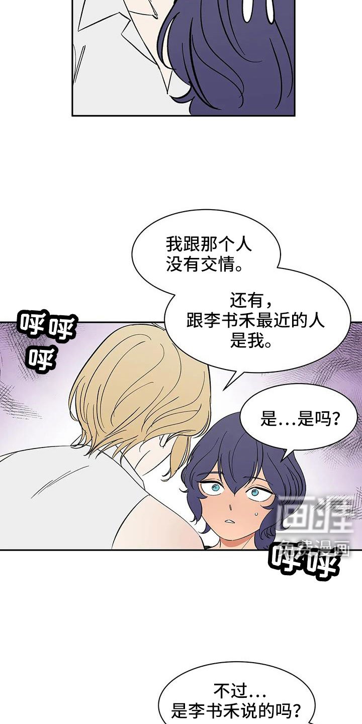 第97章：【第二季】想看吗