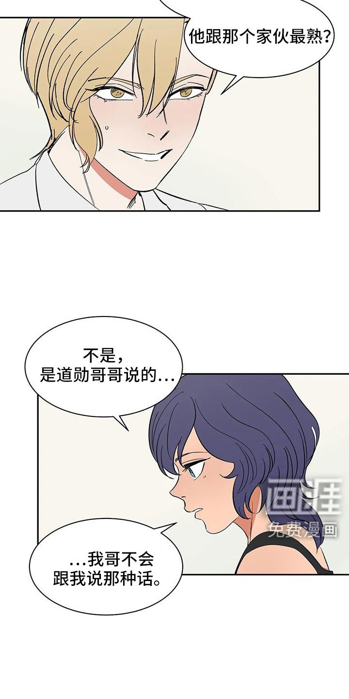 第97章：【第二季】想看吗