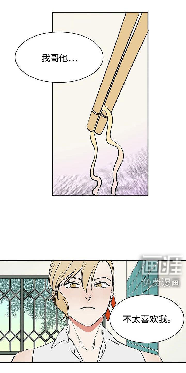第97章：【第二季】想看吗