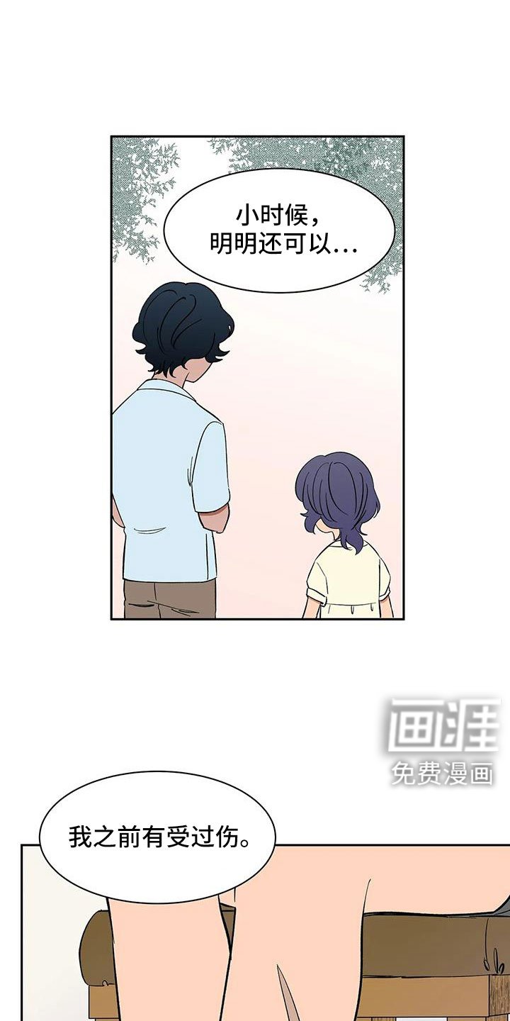第97章：【第二季】想看吗