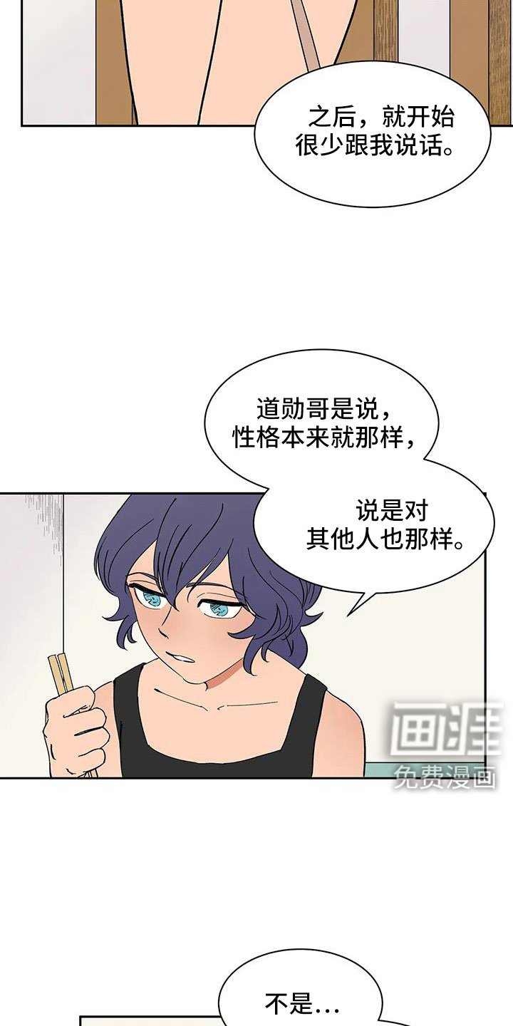 第97章：【第二季】想看吗