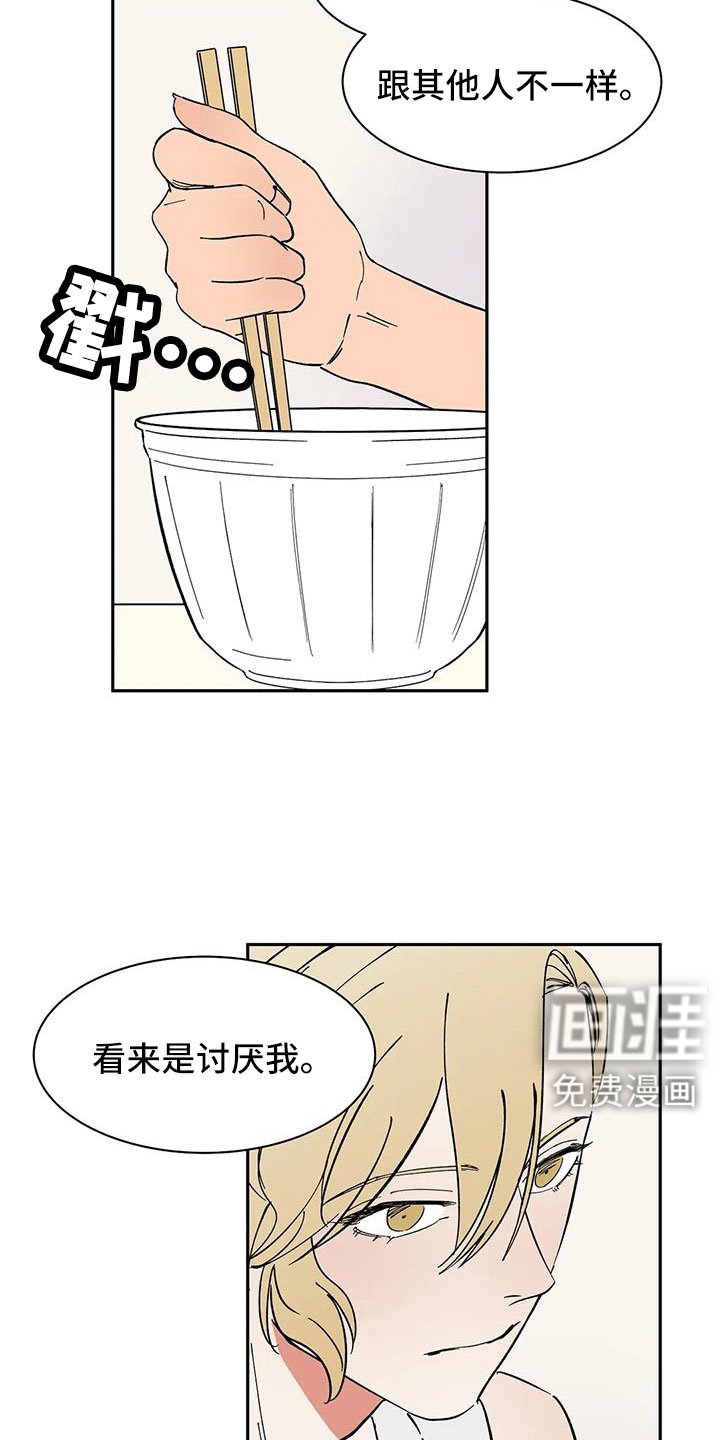 第97章：【第二季】想看吗