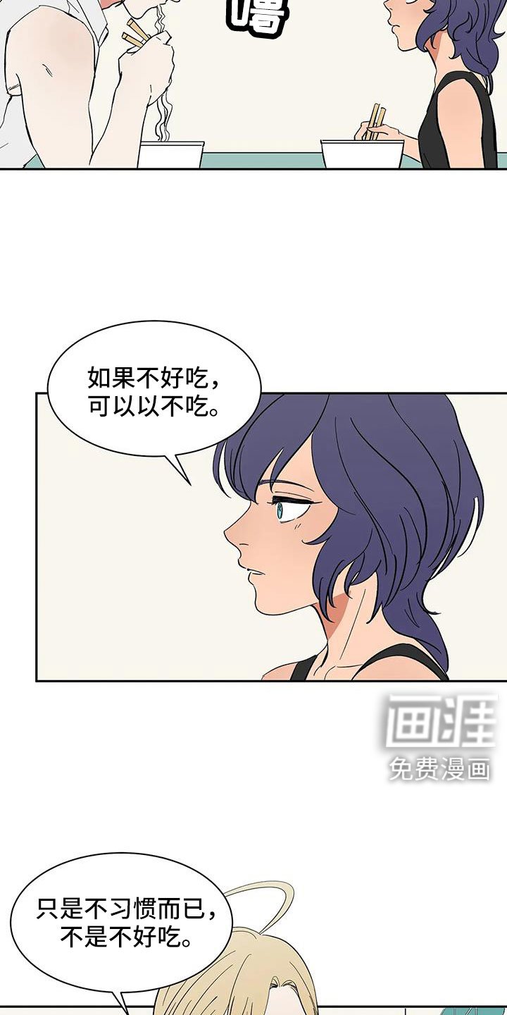 第97章：【第二季】想看吗