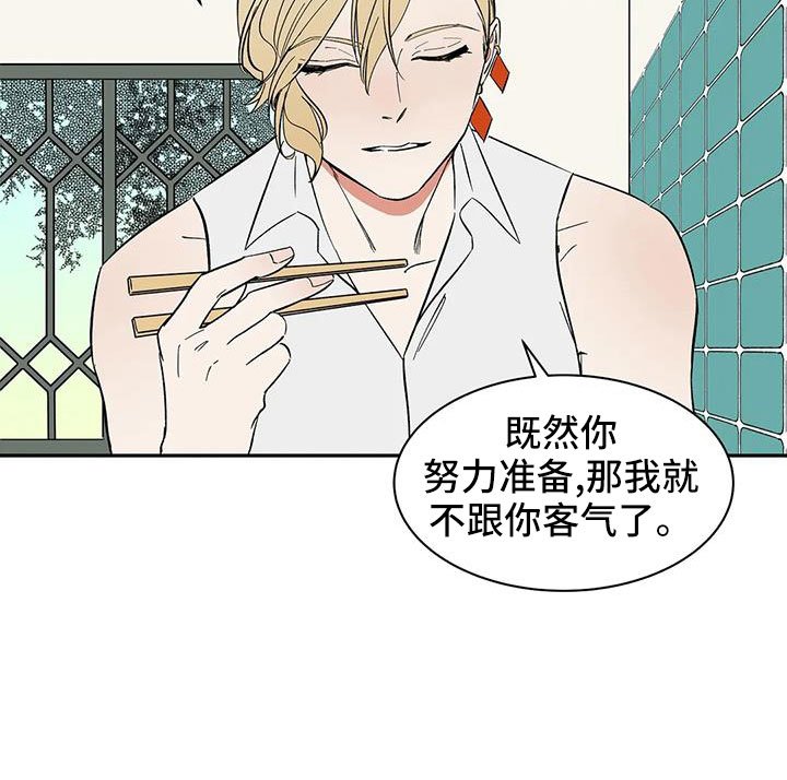第97章：【第二季】想看吗