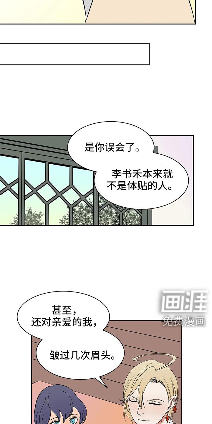 第97章：【第二季】想看吗