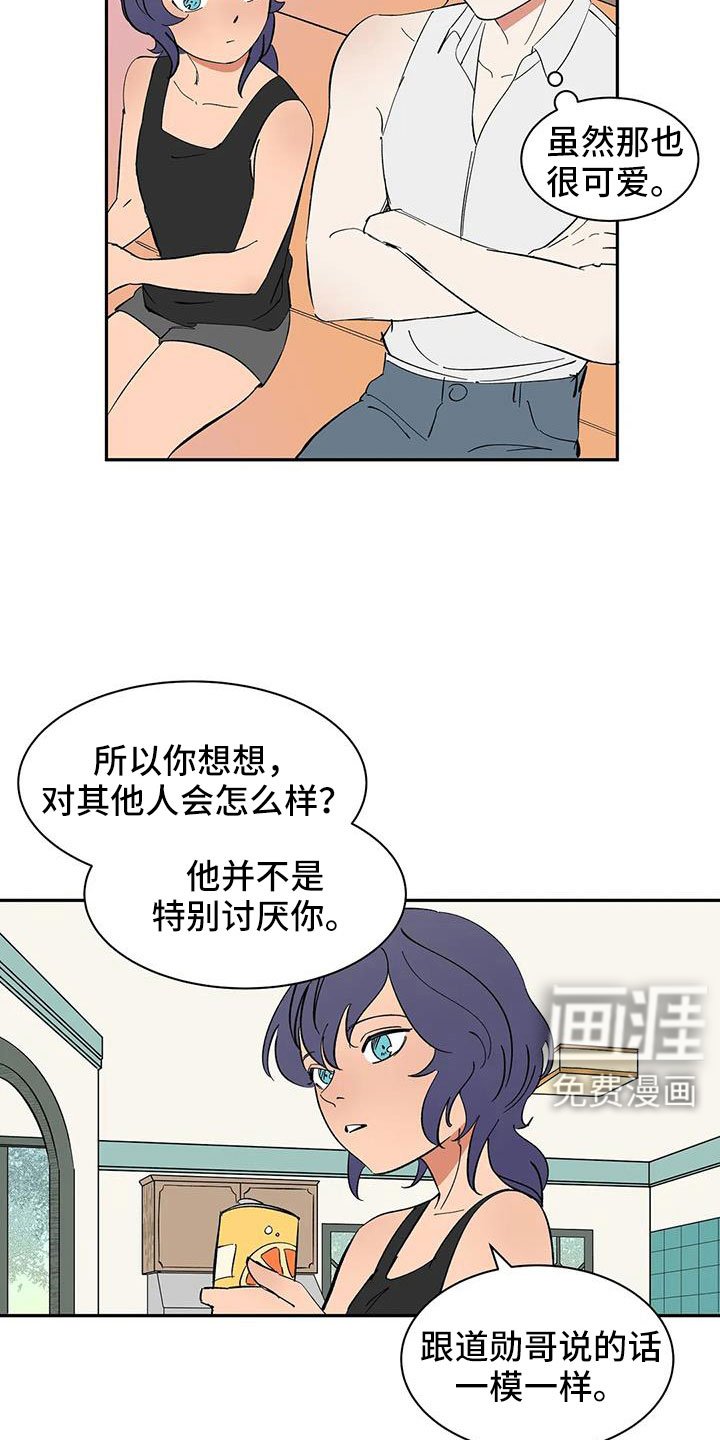 第97章：【第二季】想看吗