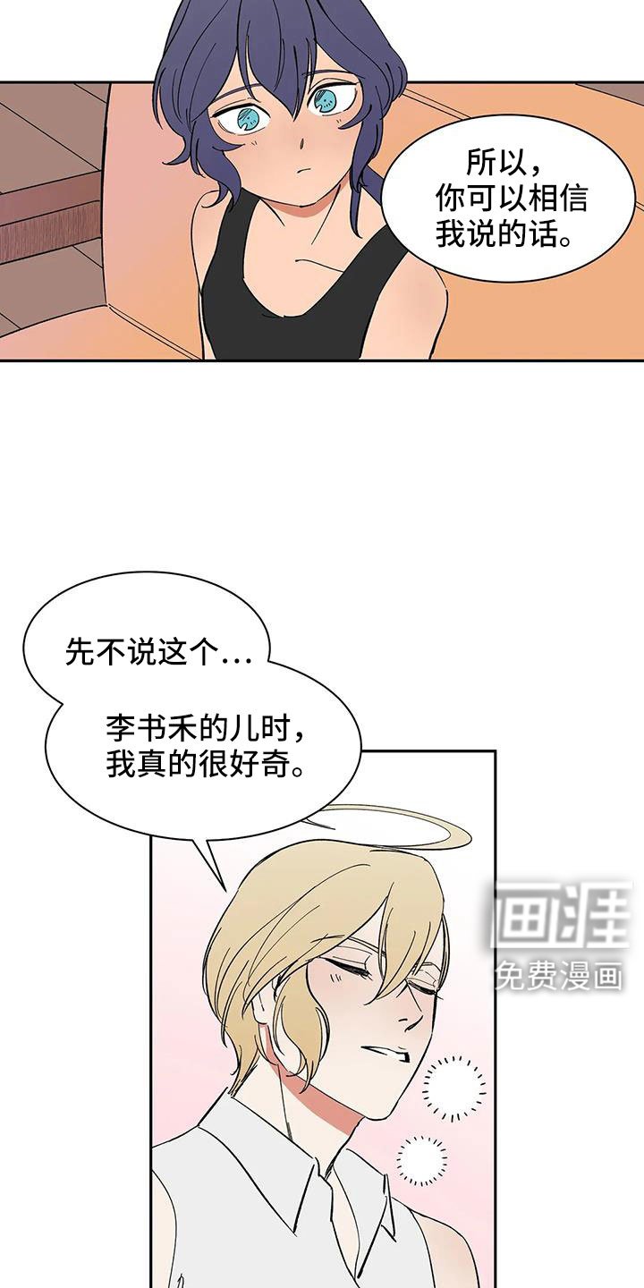 第97章：【第二季】想看吗