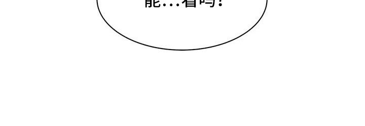 第97章：【第二季】想看吗