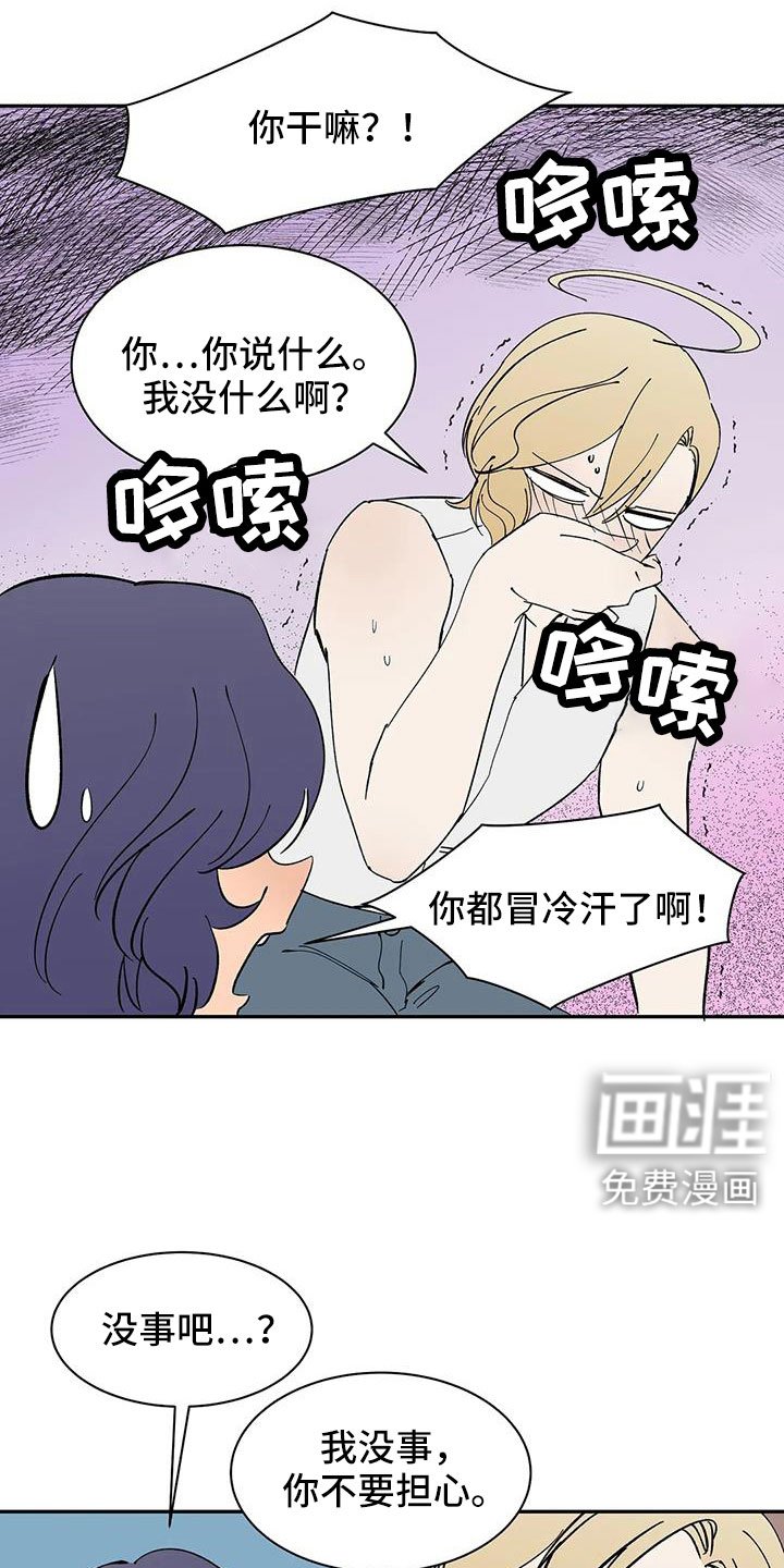 第98章：【第二季】工作方便