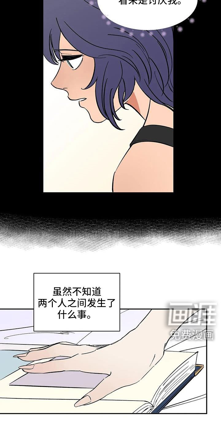 第98章：【第二季】工作方便
