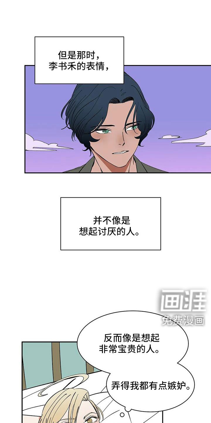 第98章：【第二季】工作方便