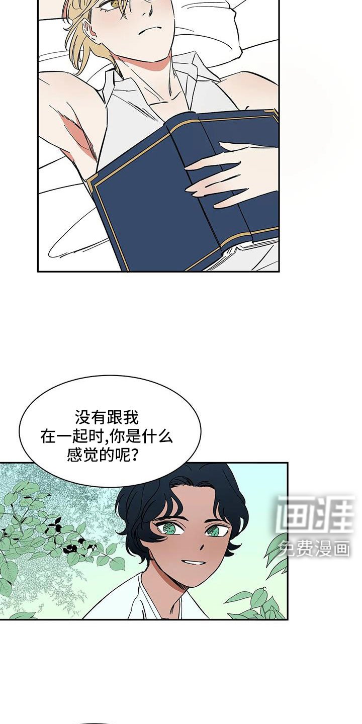 第98章：【第二季】工作方便