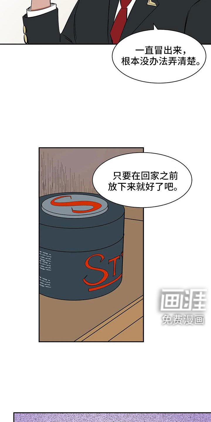 第98章：【第二季】工作方便