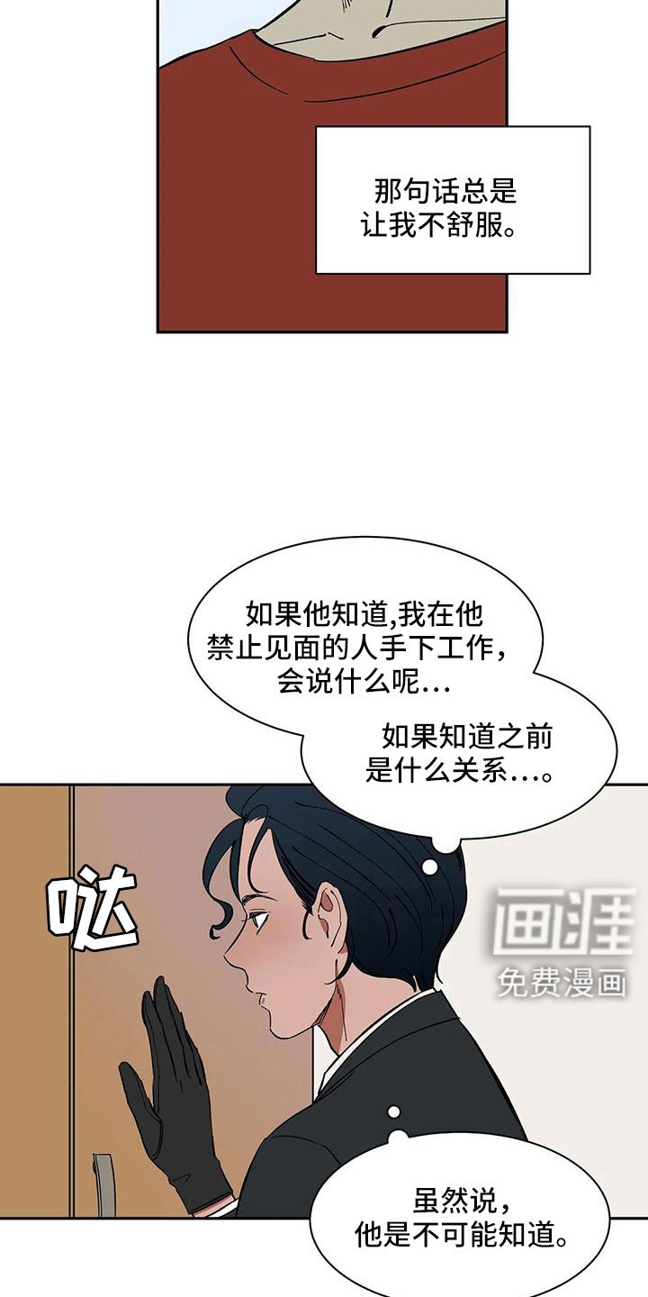 第98章：【第二季】工作方便