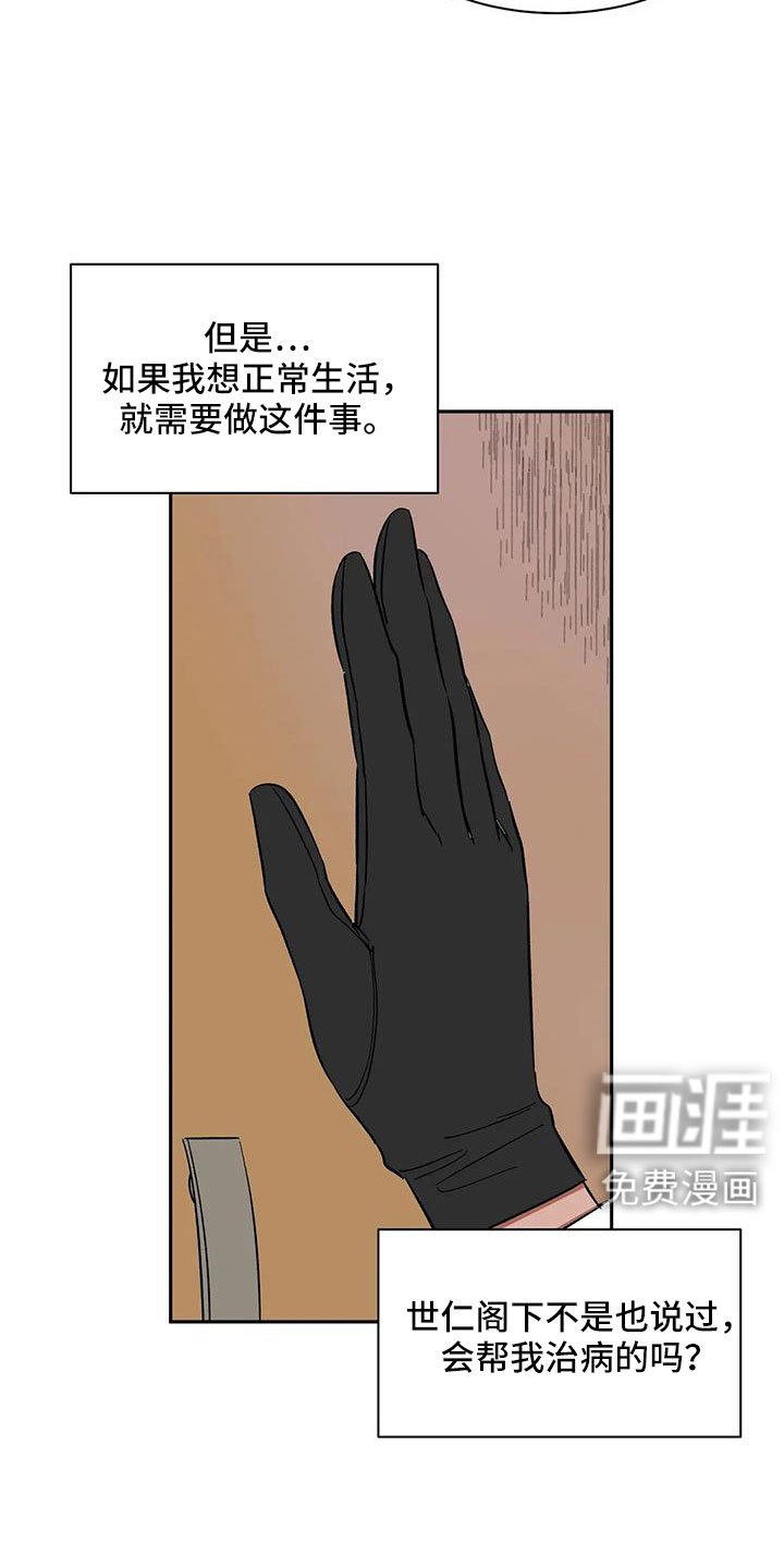第98章：【第二季】工作方便