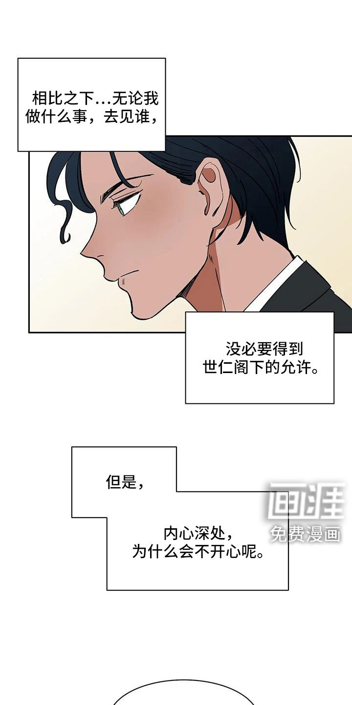 第98章：【第二季】工作方便