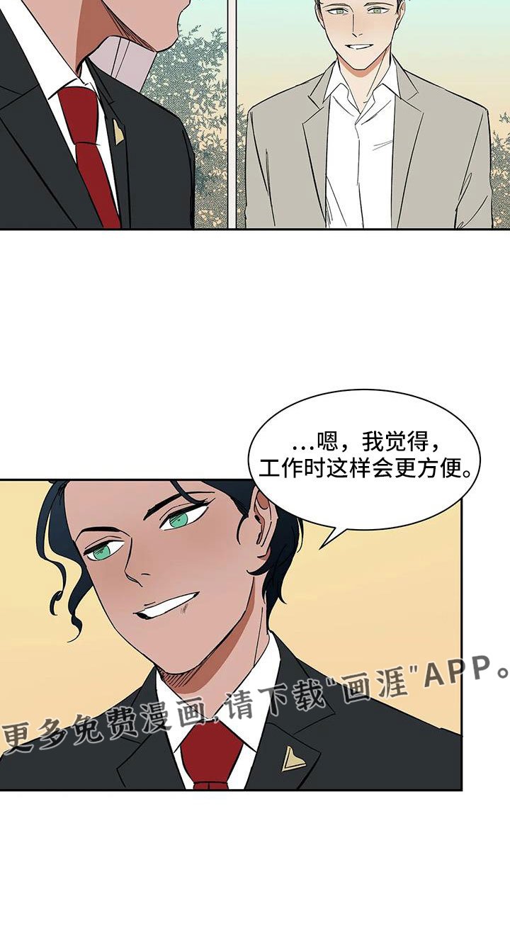 第98章：【第二季】工作方便